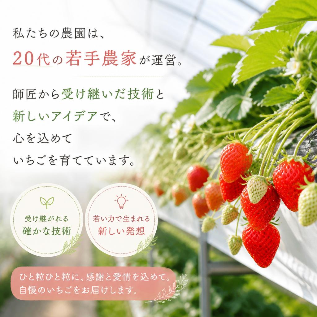 20代若手農家の情熱