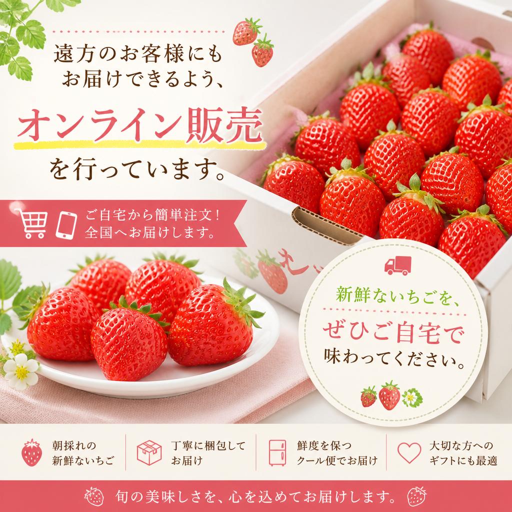 オンライン販売もご利用可