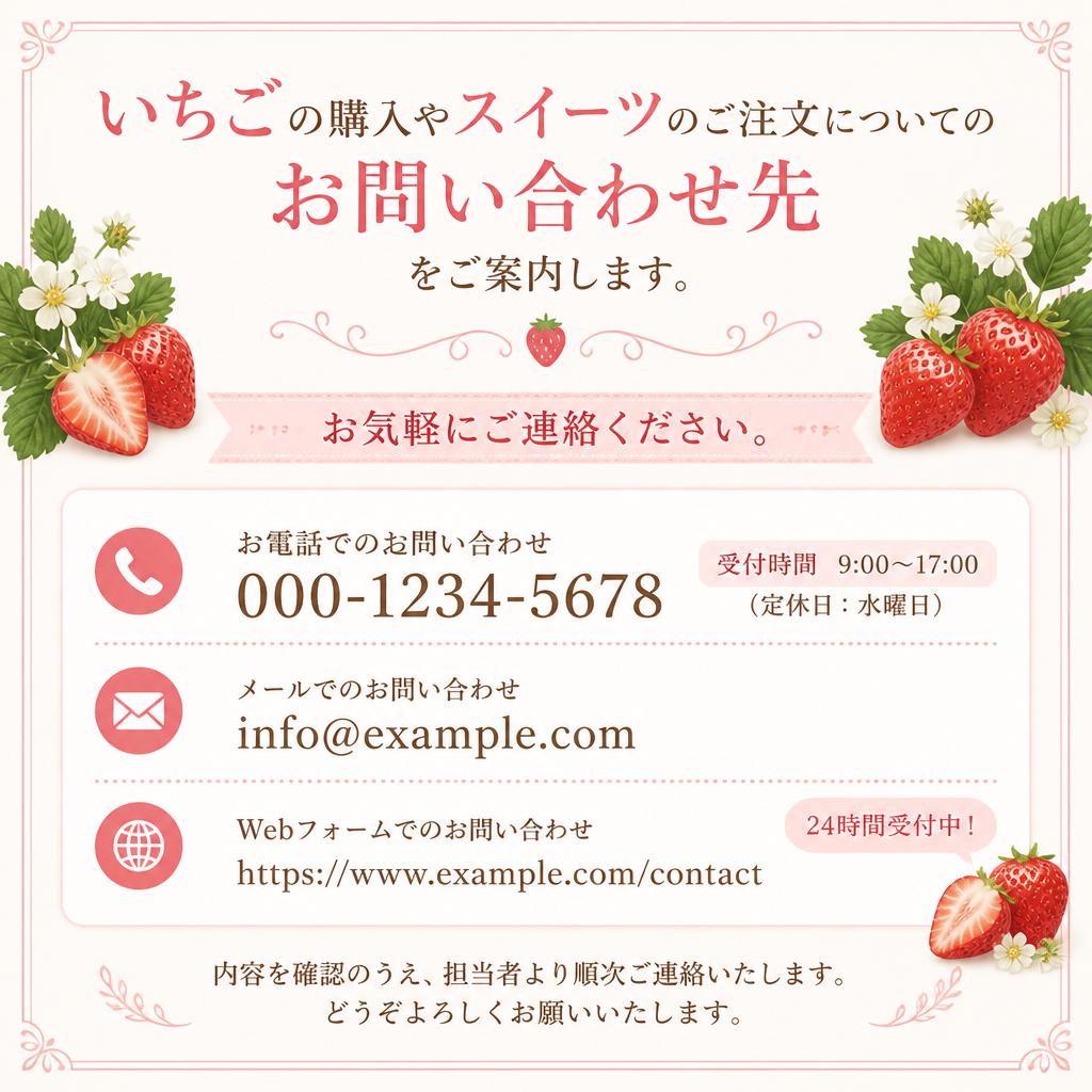 7. お問い合わせ・ご注文はこちらから
