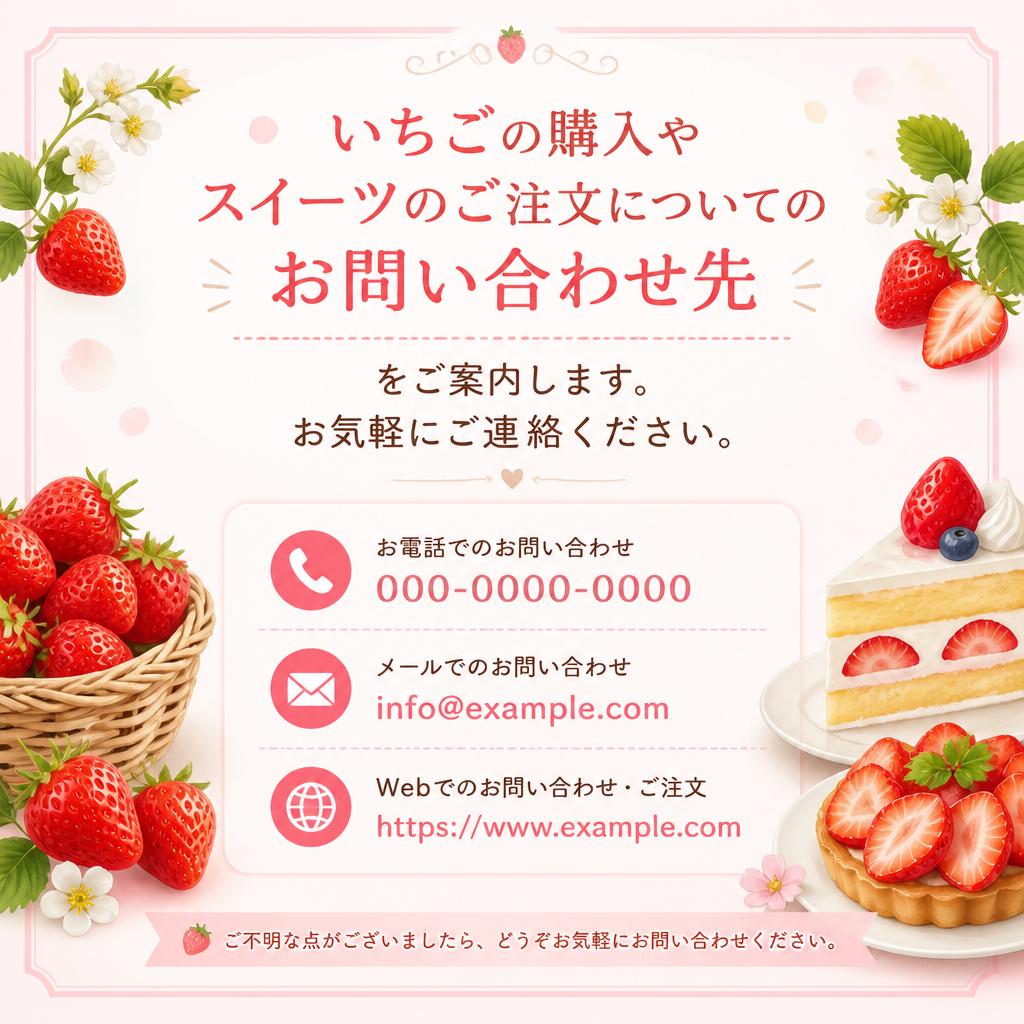 7. お問い合わせ・ご注文はこちらから