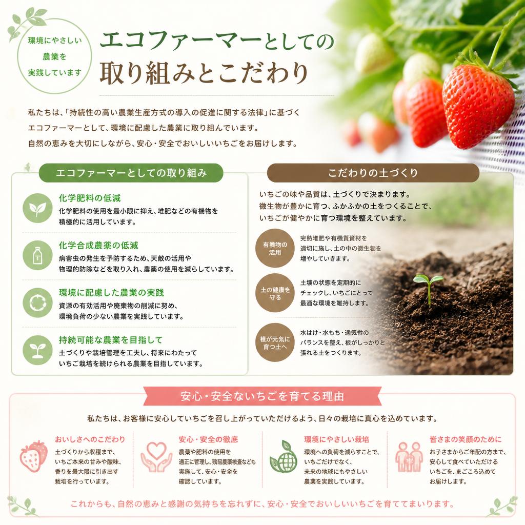 2. こだわりの栽培方法