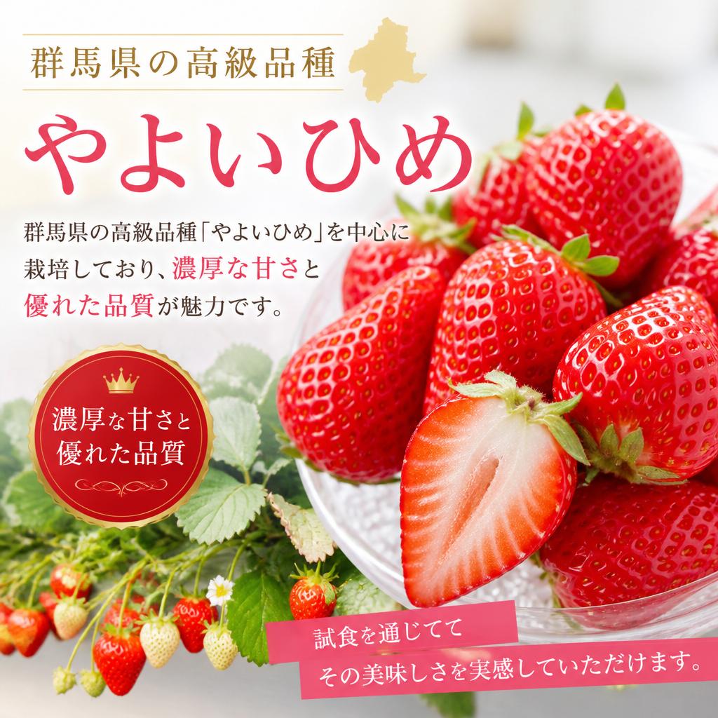 甘さ自慢の「やよいひめ」