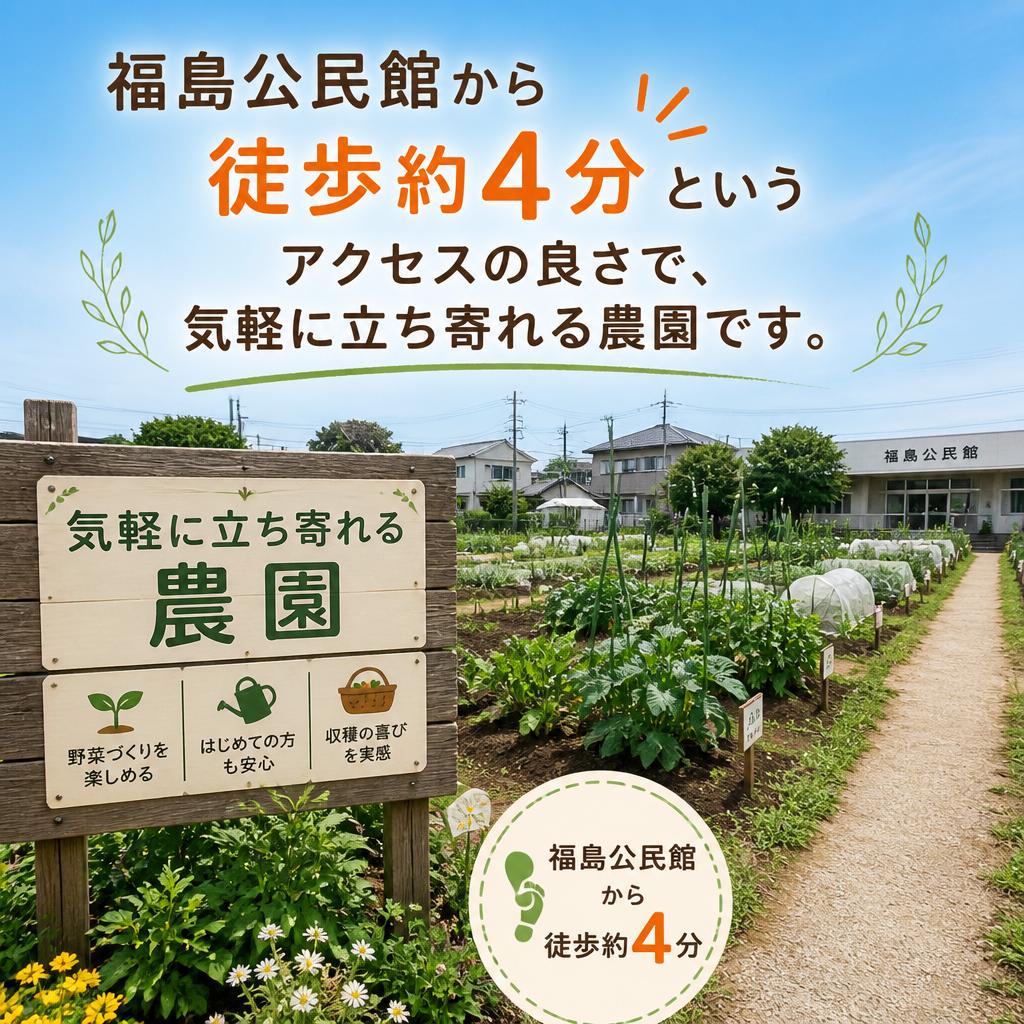 アクセス便利な立地