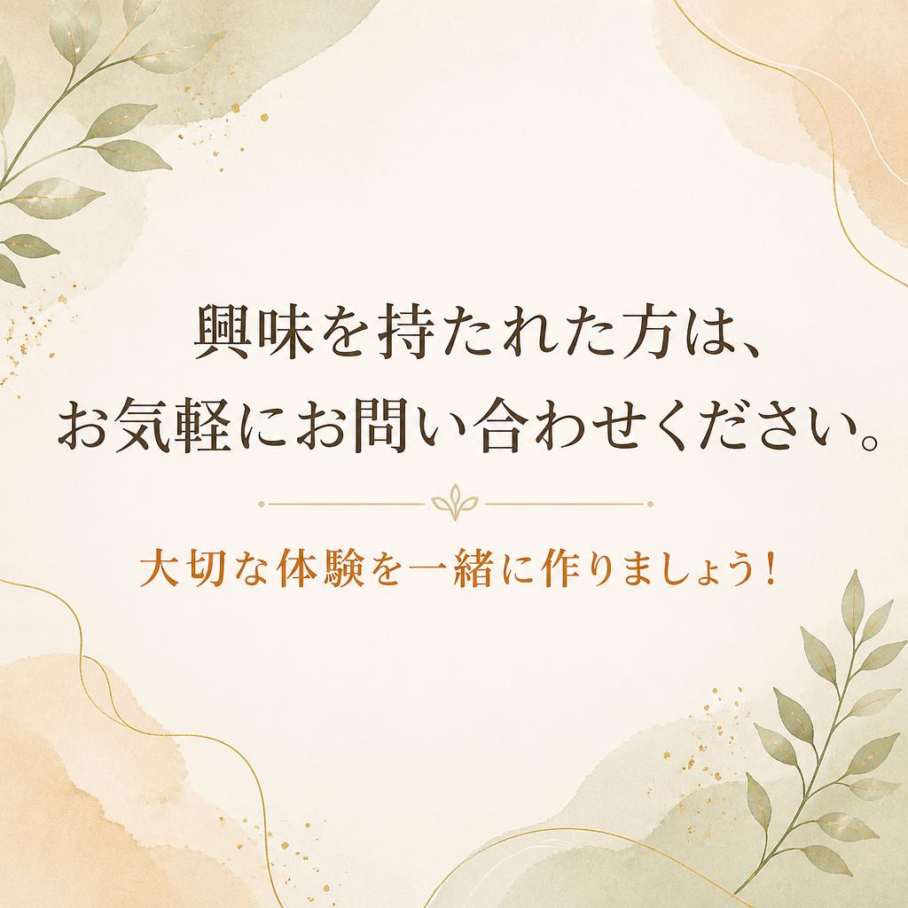 お問い合わせ・予約はこちら