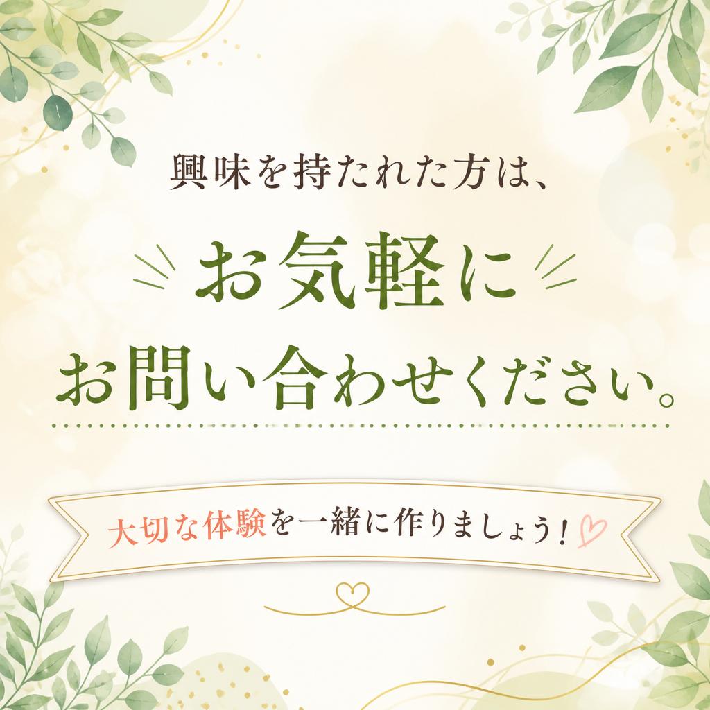 お問い合わせ・予約はこちら