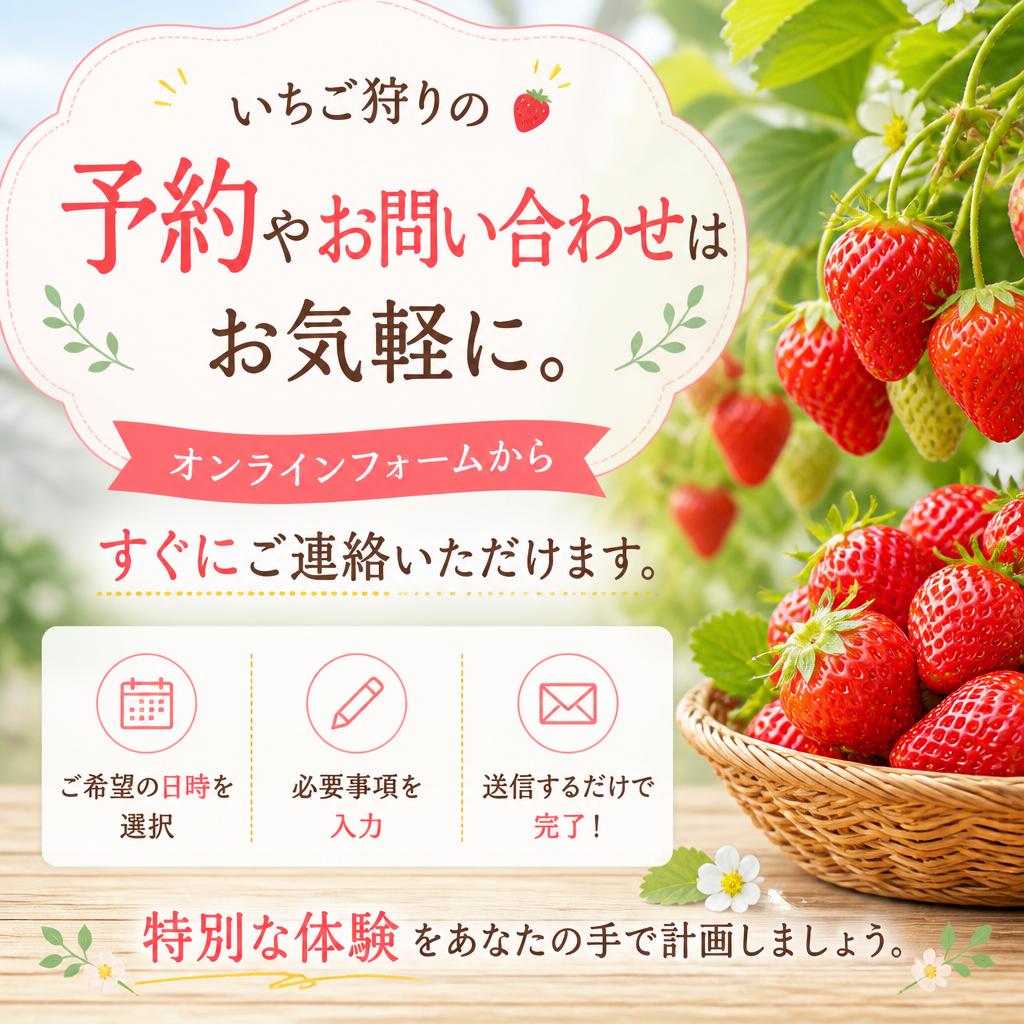 お問い合わせ・予約