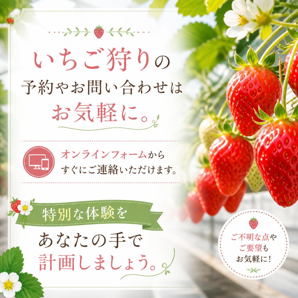 お問い合わせ・予約